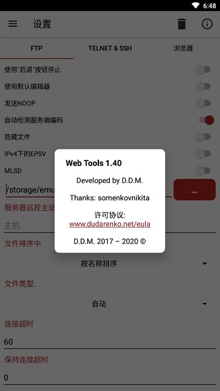 截图2